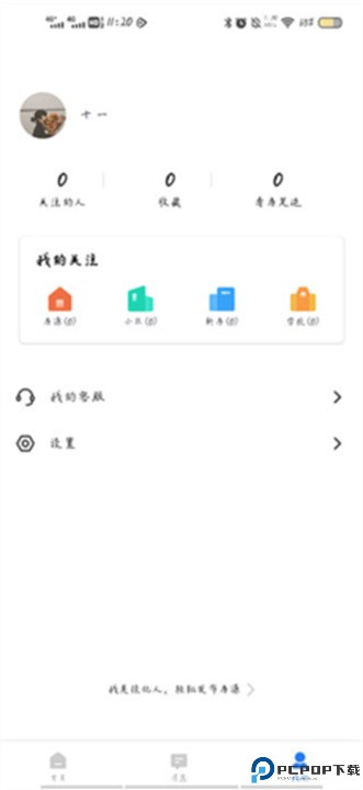 小鹿选房