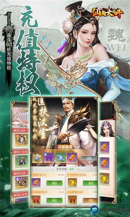 仙岛大乱斗手游