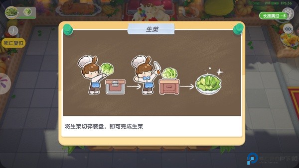 暴吵萌厨安卓版