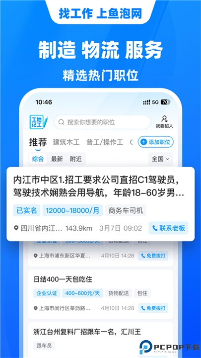 鱼泡网app