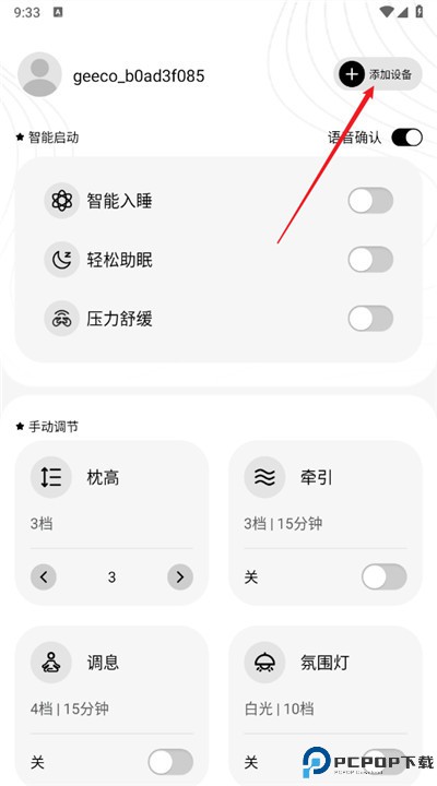 极刻智梦手机版