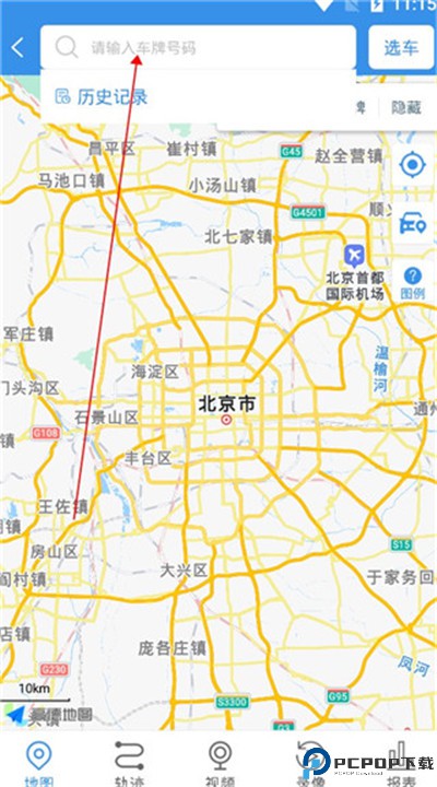 云查车app
