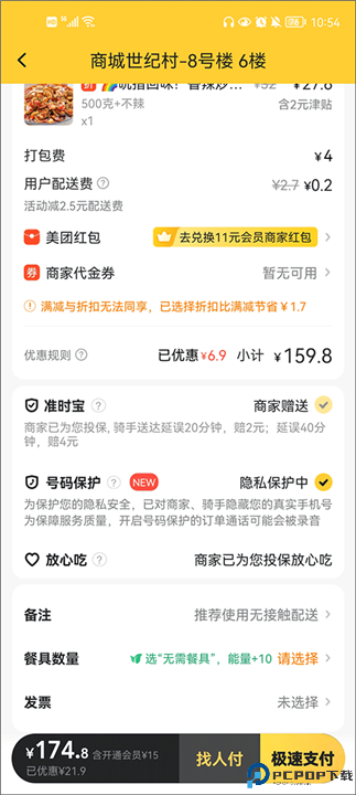 美团