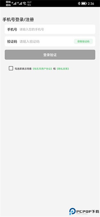 悦东风
