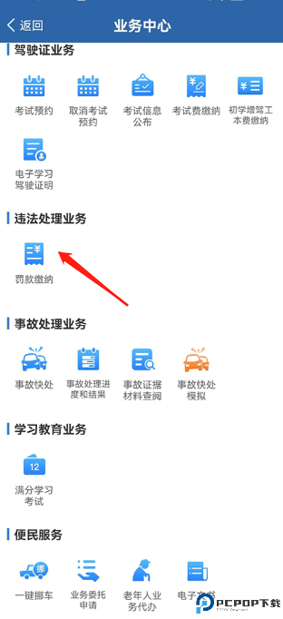 交管12123