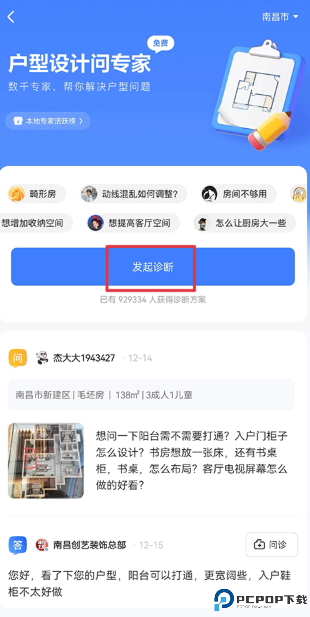 住小帮