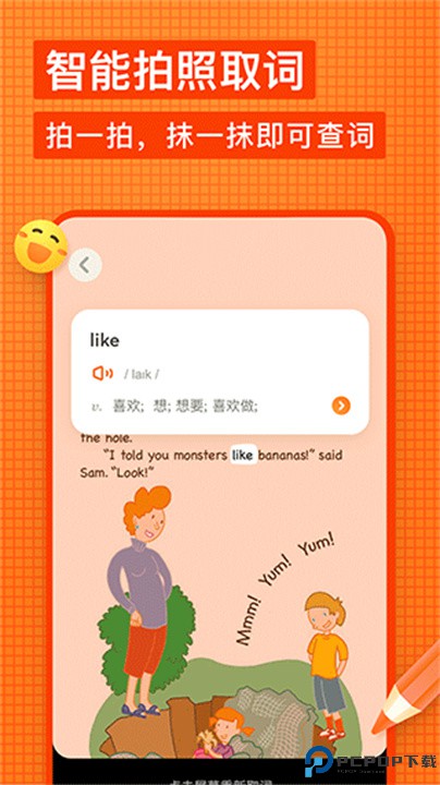 有道少儿词典app