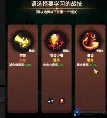 火柴人归来手游