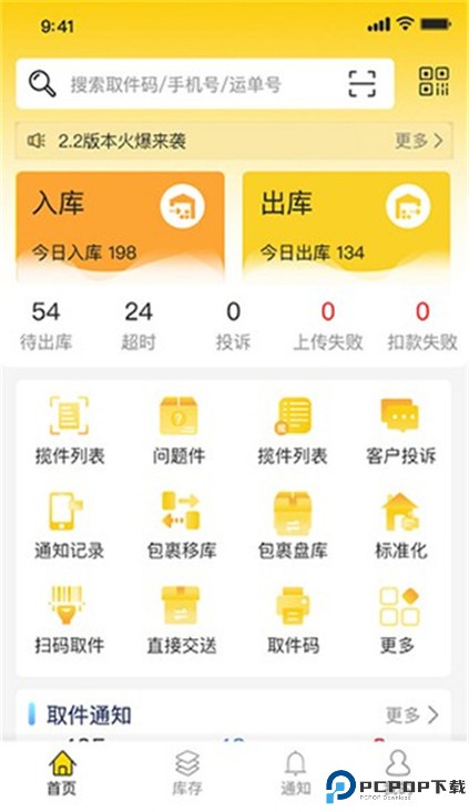 韵达超市app
