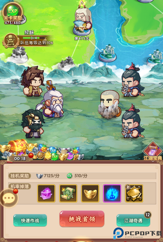 全民武馆