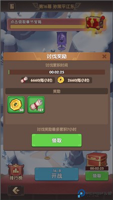 三国冰河时代手游