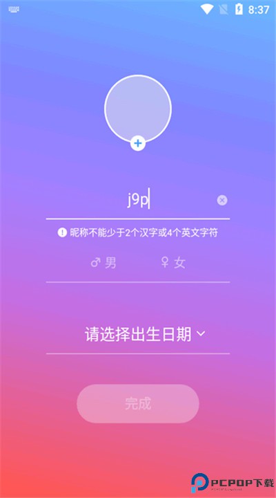 音街app