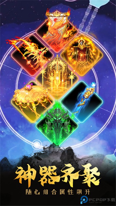 塔防镇魂师手游