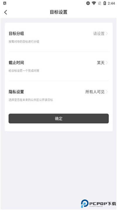 有爱清单app