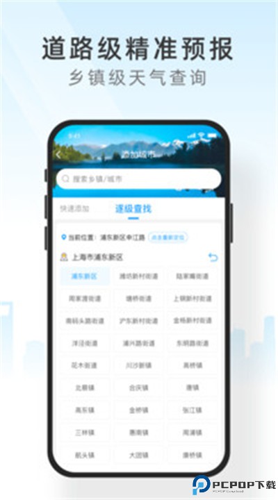 小米天气app