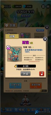 这剑仙只炼剑手游
