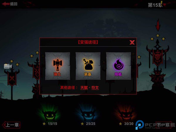 火柴人联盟2手机版