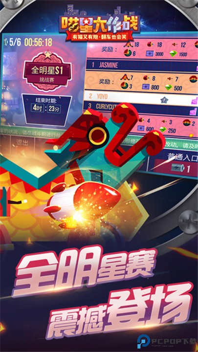 喵星大作战手游