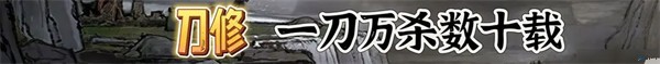 鬼谷八荒