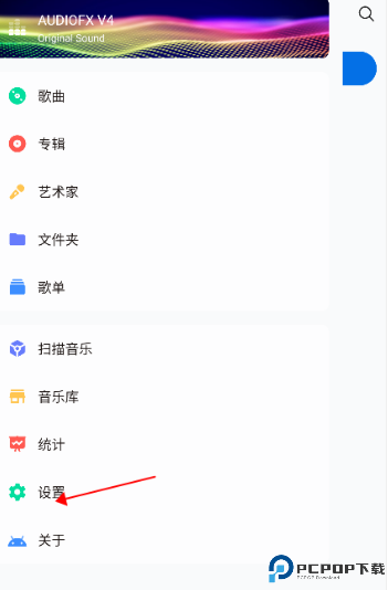 椒盐音乐