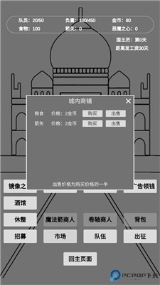文字恶魔城