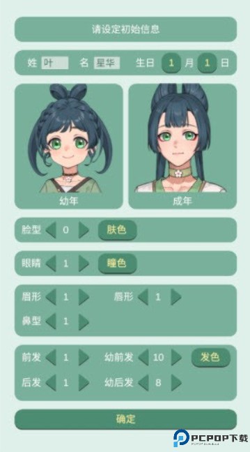 药王谷女修修炼手札