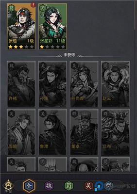 宫三国手游