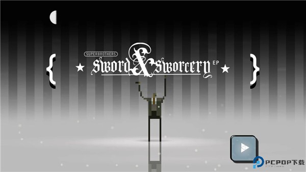 超级兄弟剑与巫术