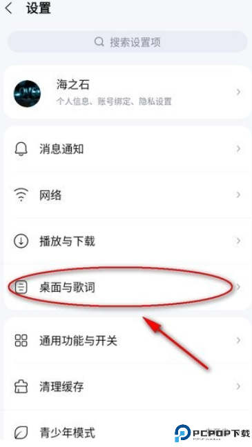 酷狗音乐