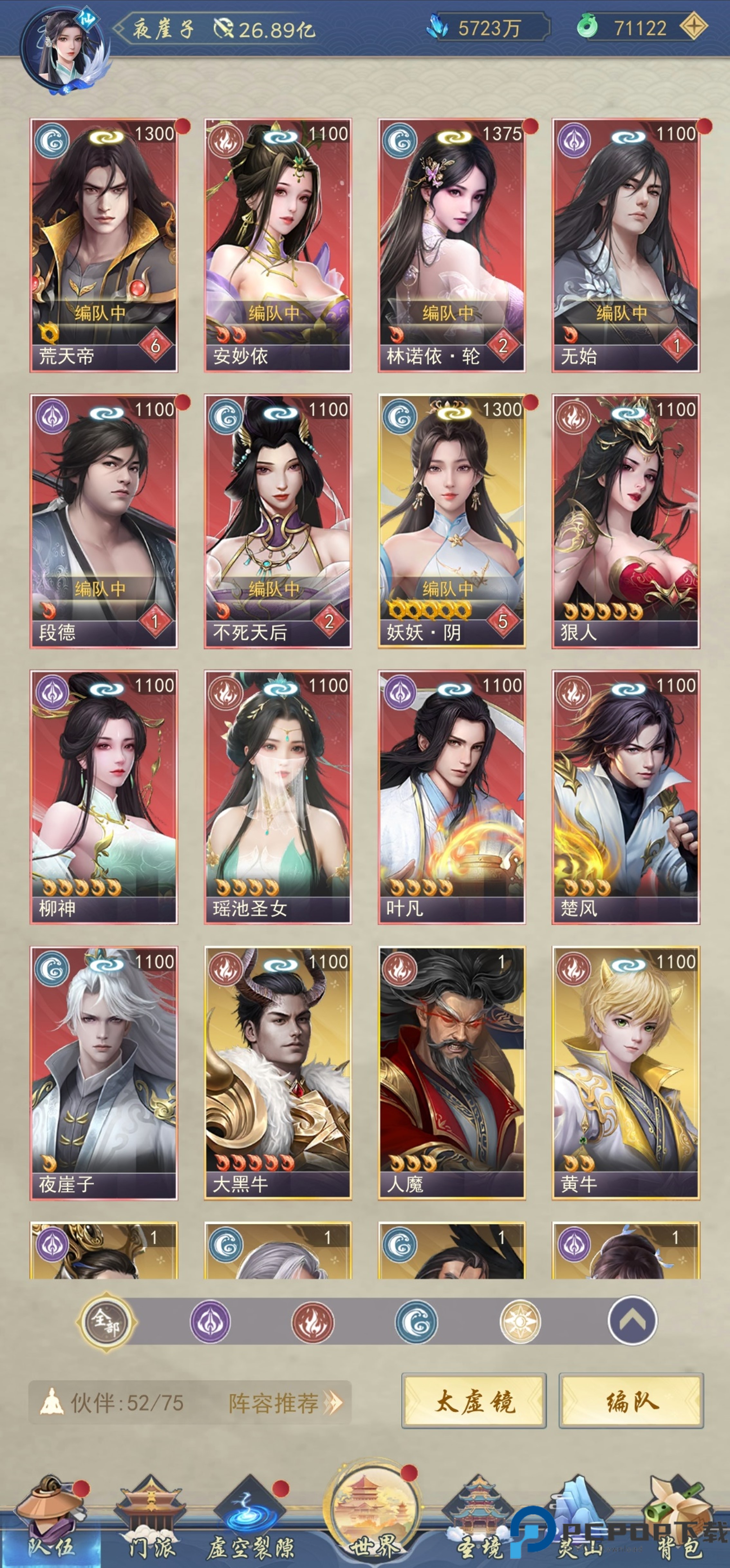 辰东群侠传
