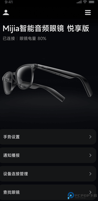 米家眼镜