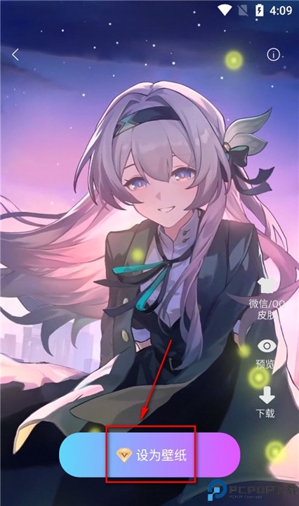 iscreen小组件