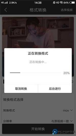 迅捷视频转换器