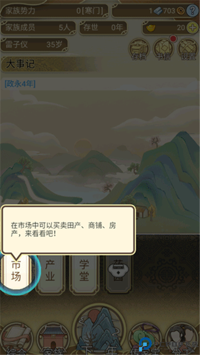 祖宗模拟器