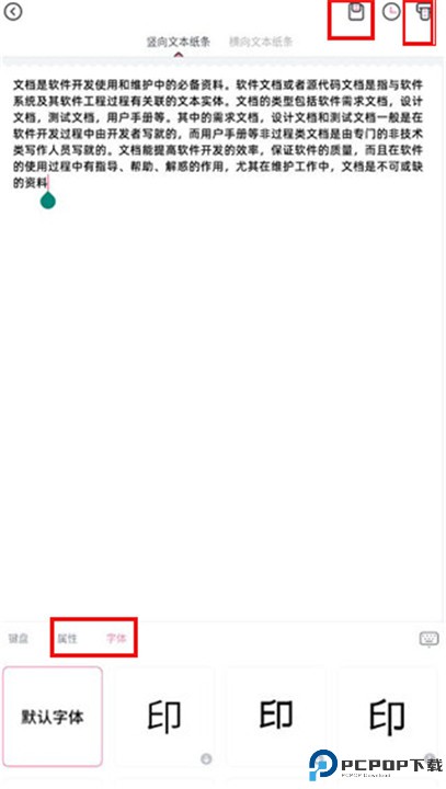 印先森打印机