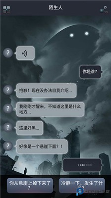 命运线