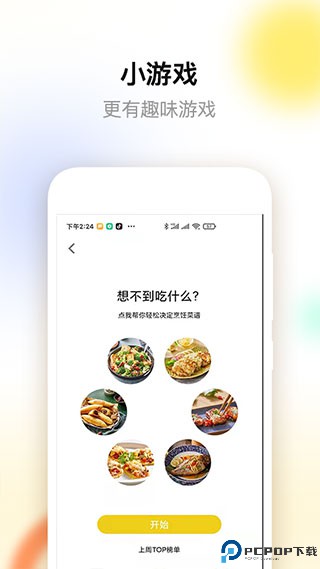 roki智能烹饪app