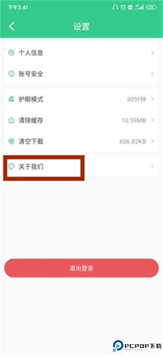 E英语宝
