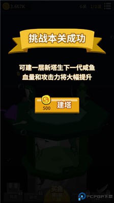 咸鱼夫妻要上天