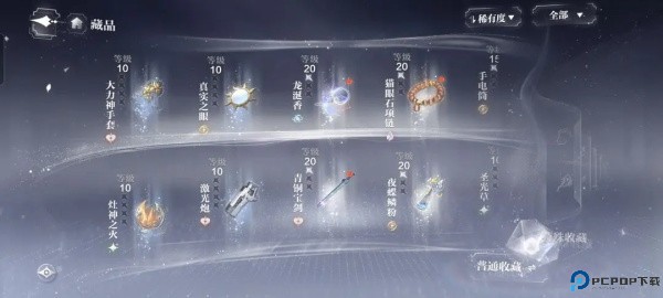 世界之外手游