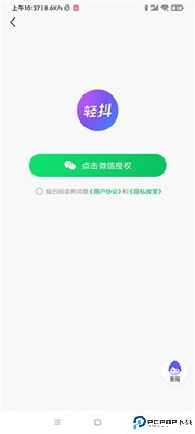 轻抖软件