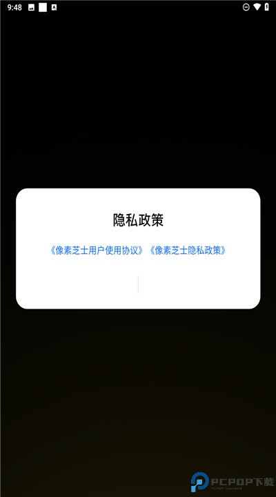 像素芝士app