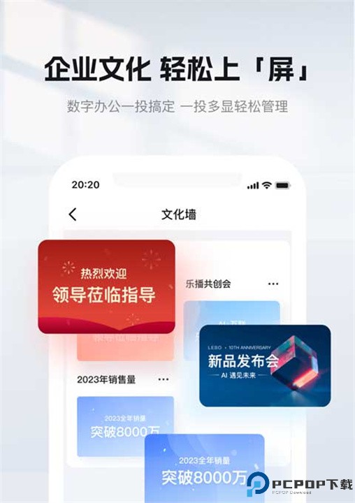 乐播投屏app