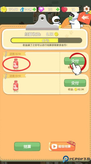 兔克的餐厅