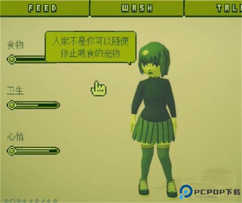 电子女孩中文版
