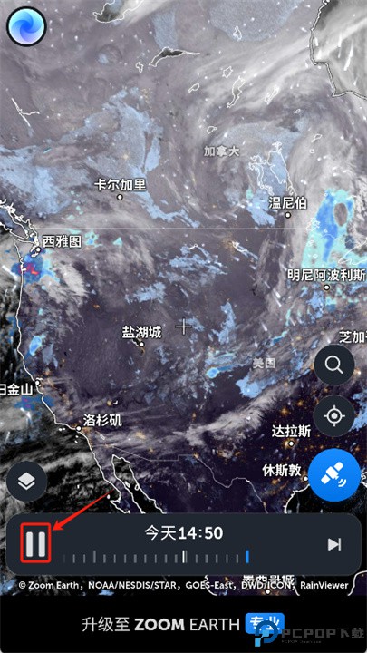 ZoomEarth中文版