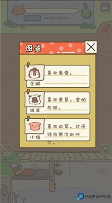 动物安排员手游