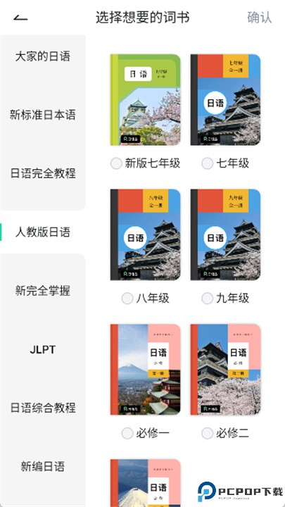 日语岛