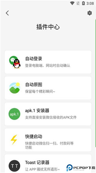 轻启动app