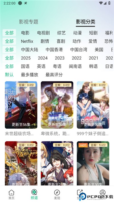 番茄影视安卓版